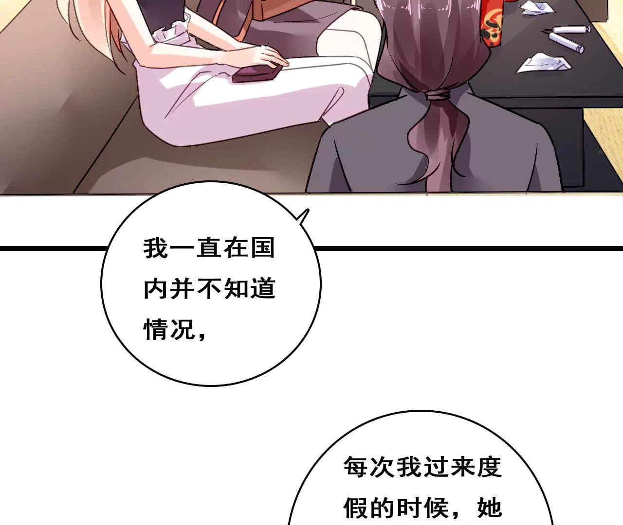第205话 恐怖过往(1/2)-第188话