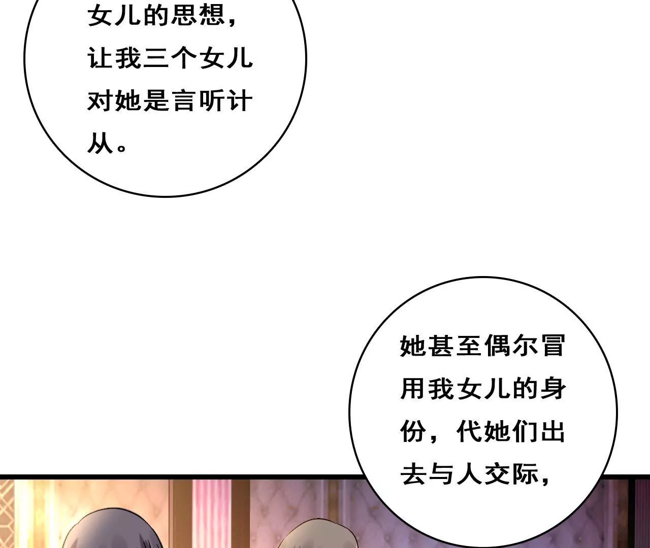 第205话 恐怖过往(1/2)-第188话