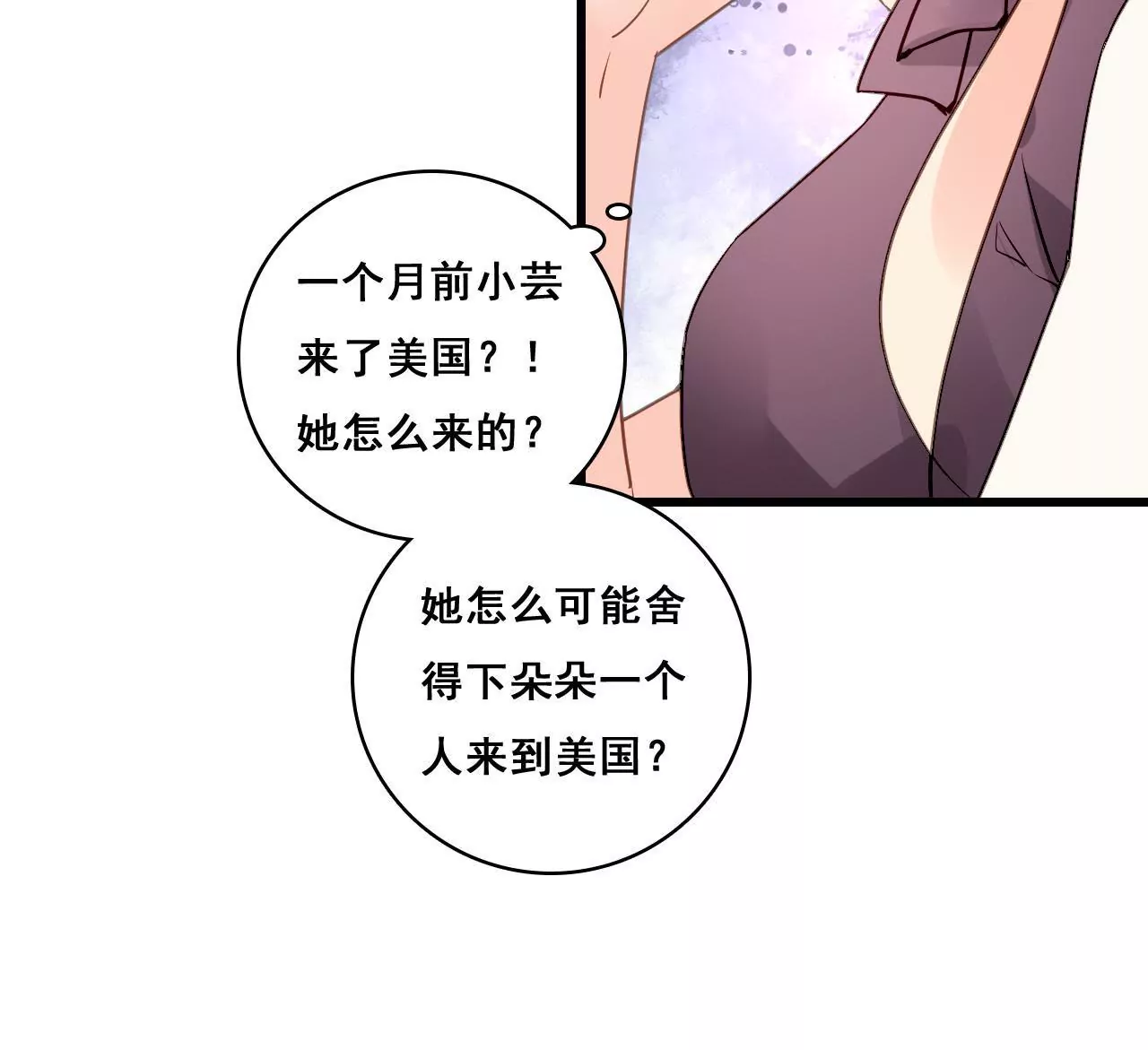 第205话 恐怖过往(1/2)-第188话