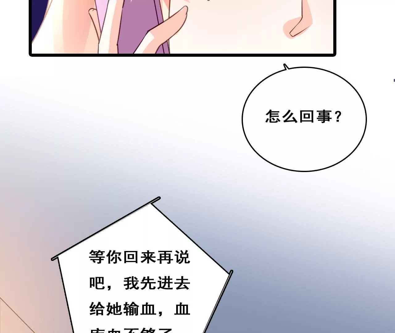 第207话 手段毒辣(1/2)-第190话