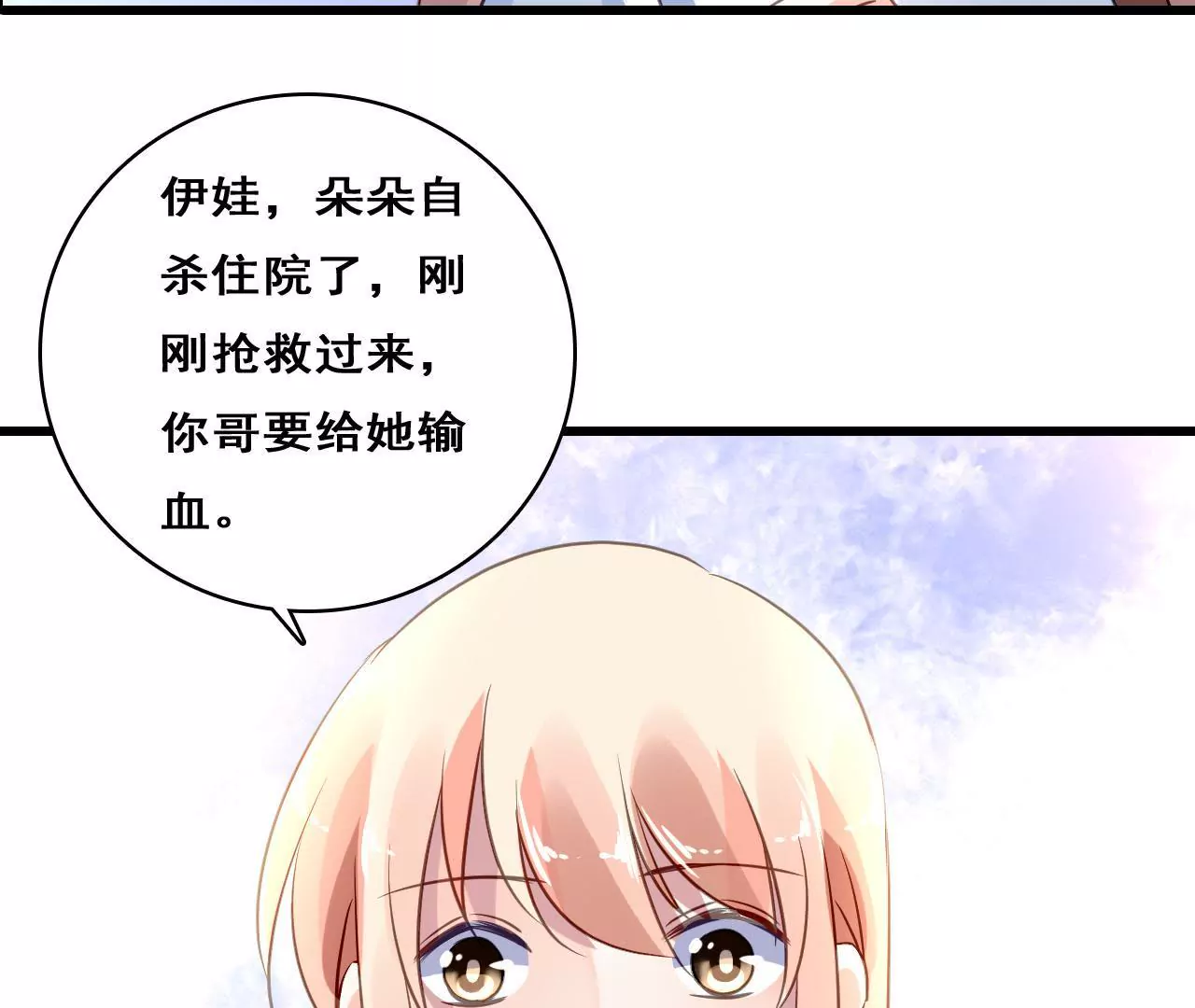 第207话 手段毒辣(1/2)-第190话