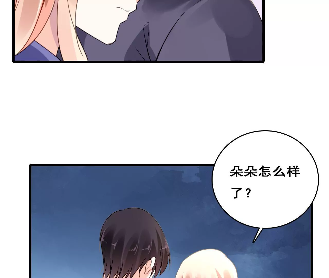 第207话 手段毒辣(1/2)-第190话