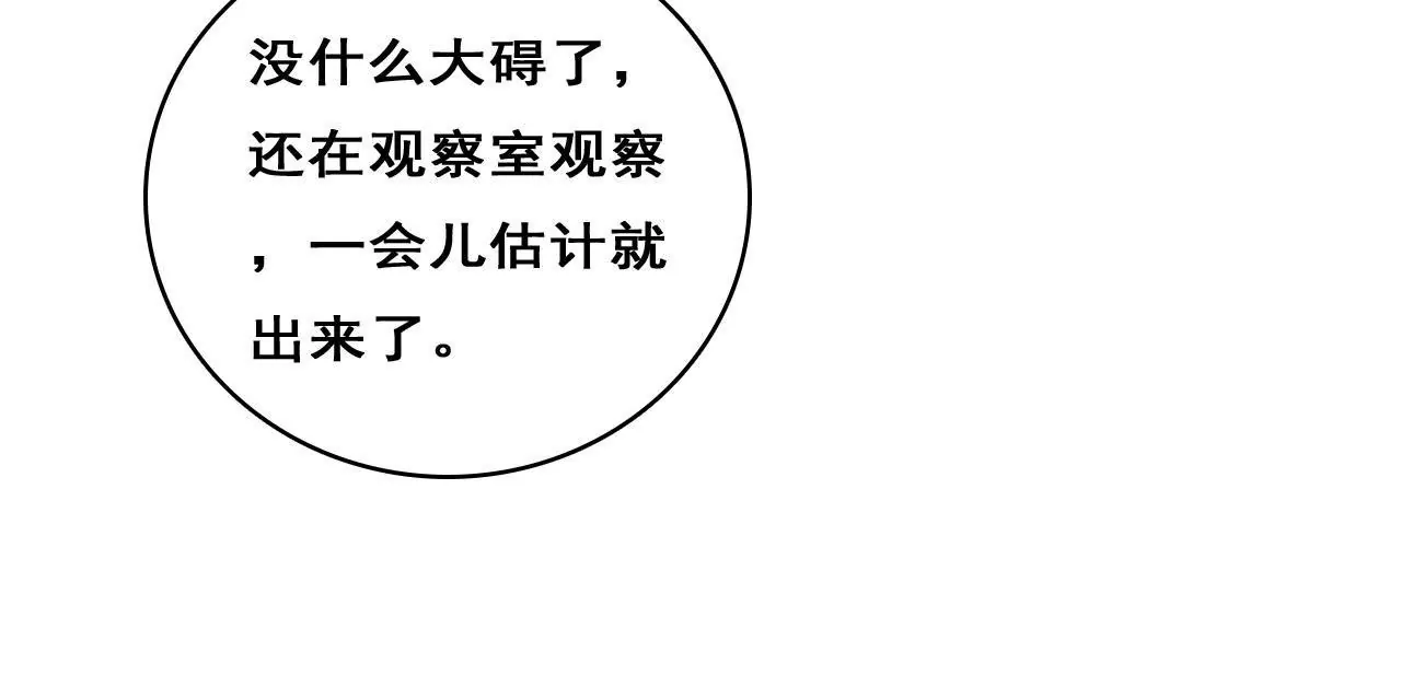 第207话 手段毒辣(1/2)-第190话