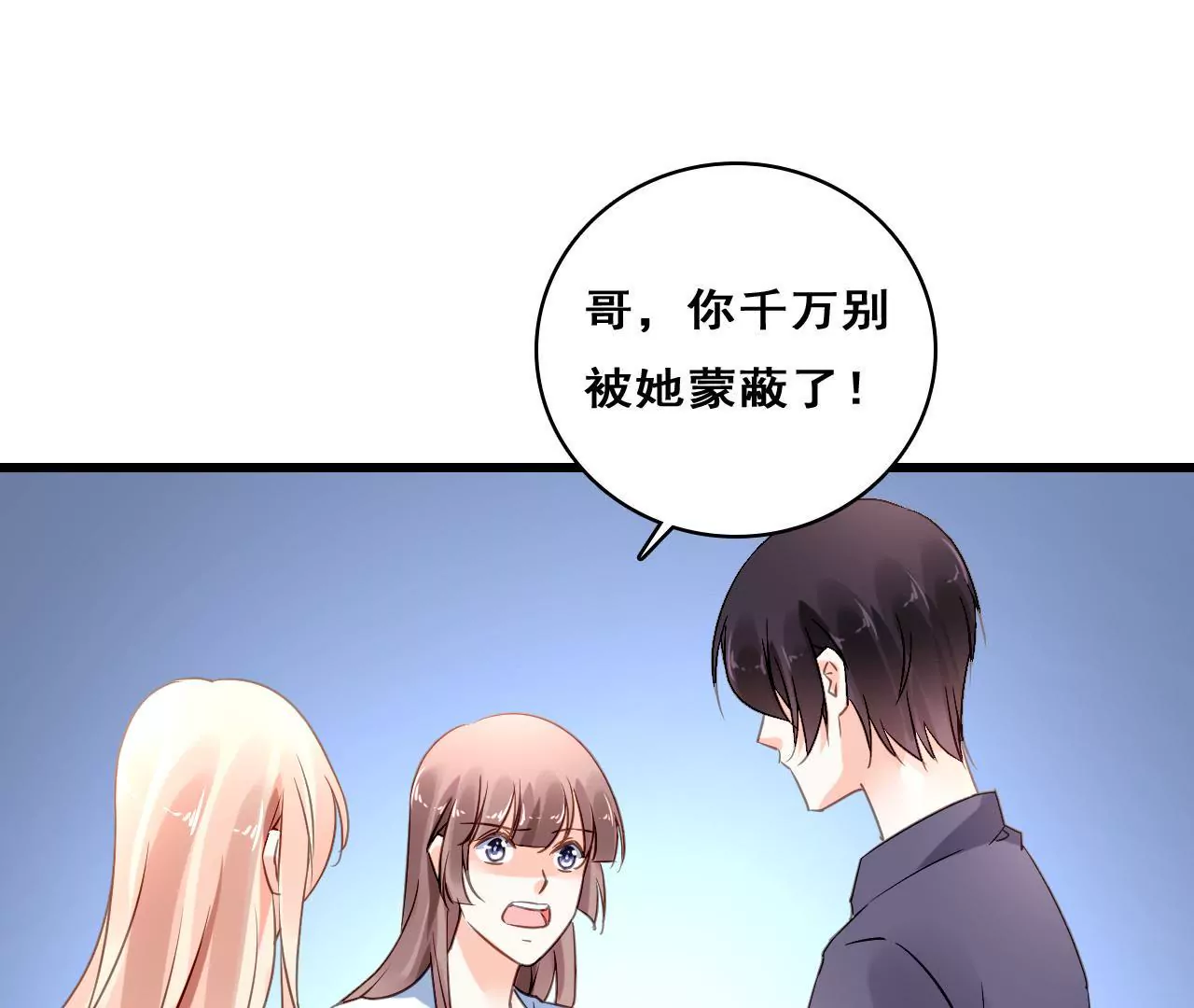 第207话 手段毒辣(1/2)-第190话