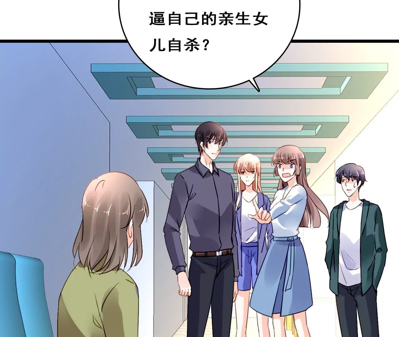 第207话 手段毒辣(1/2)-第190话