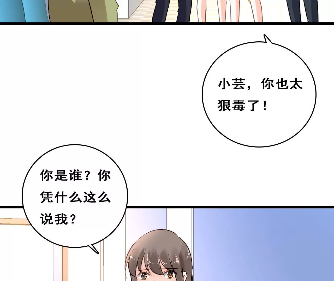 第207话 手段毒辣(1/2)-第190话