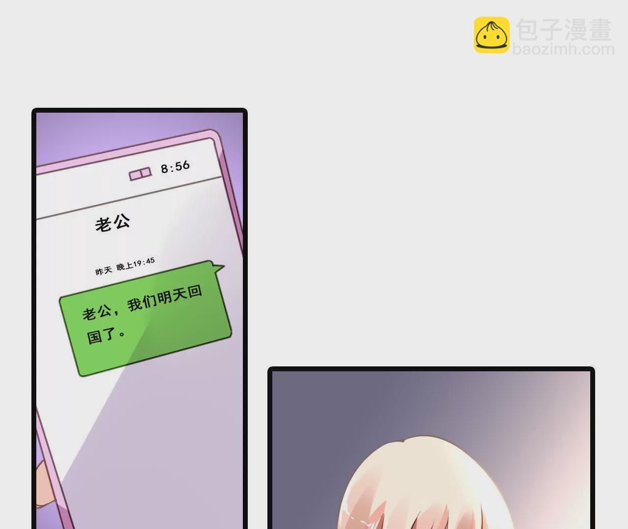 第207话 手段毒辣(1/2)-第190话