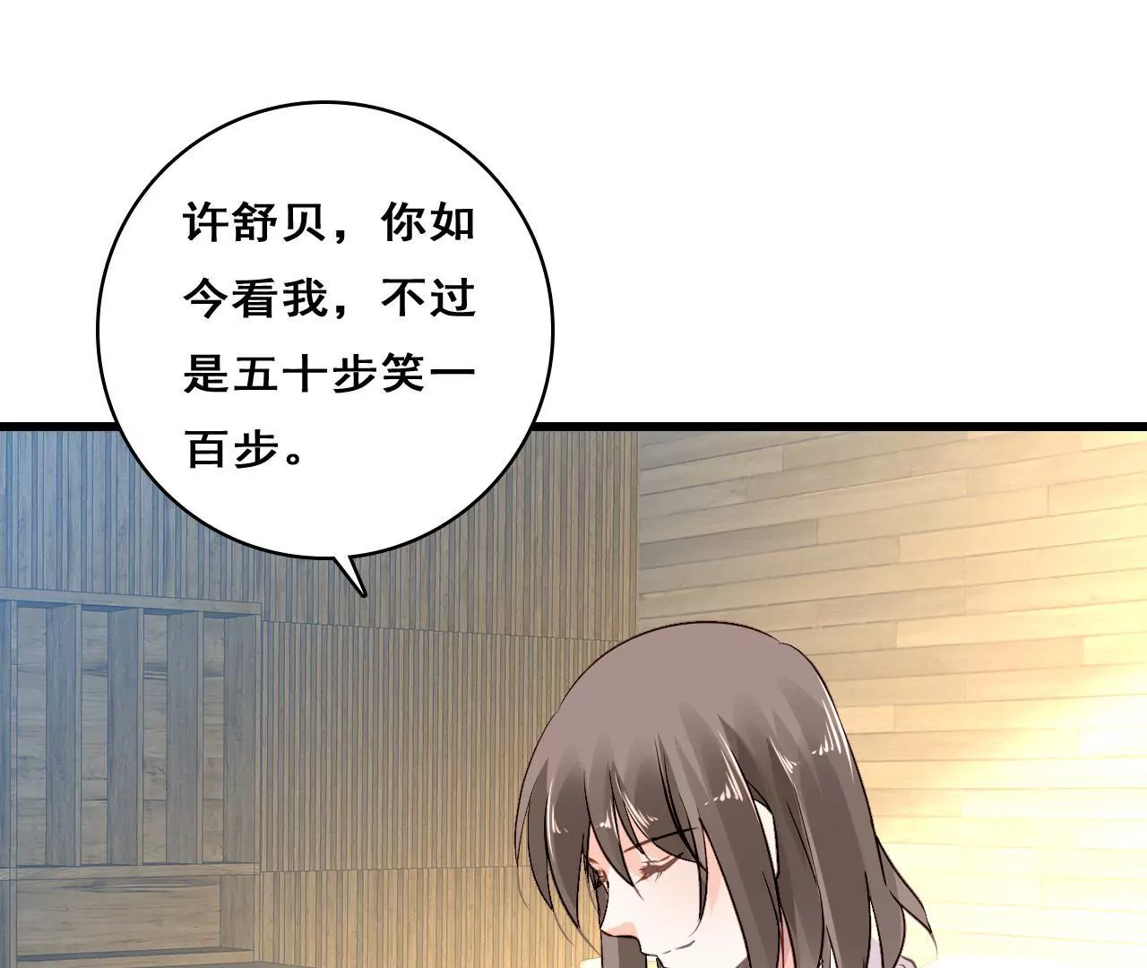 第211话 女人的战争(1/2)-第194话