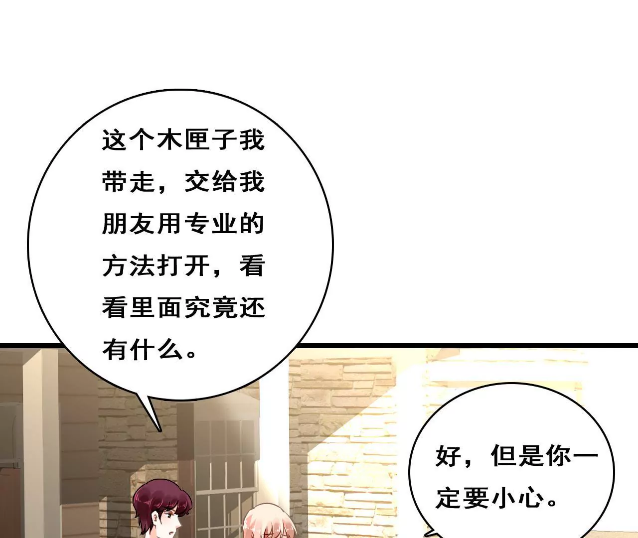 第213话 倍感危机(1/2)-第196话
