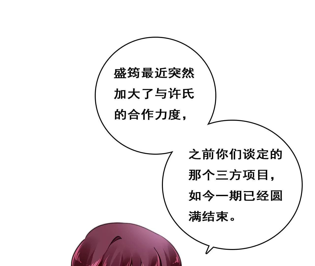 第213话 倍感危机(1/2)-第196话