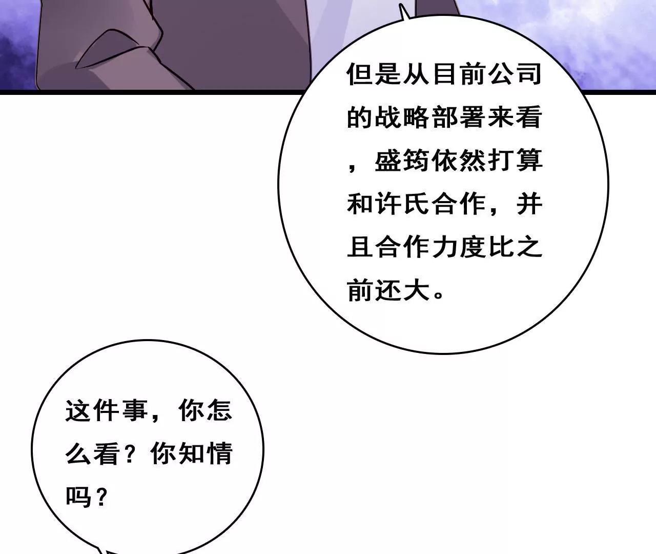 第213话 倍感危机(1/2)-第196话