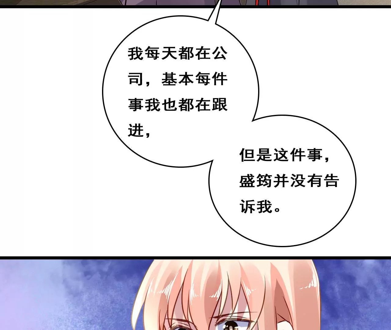 第213话 倍感危机(1/2)-第196话
