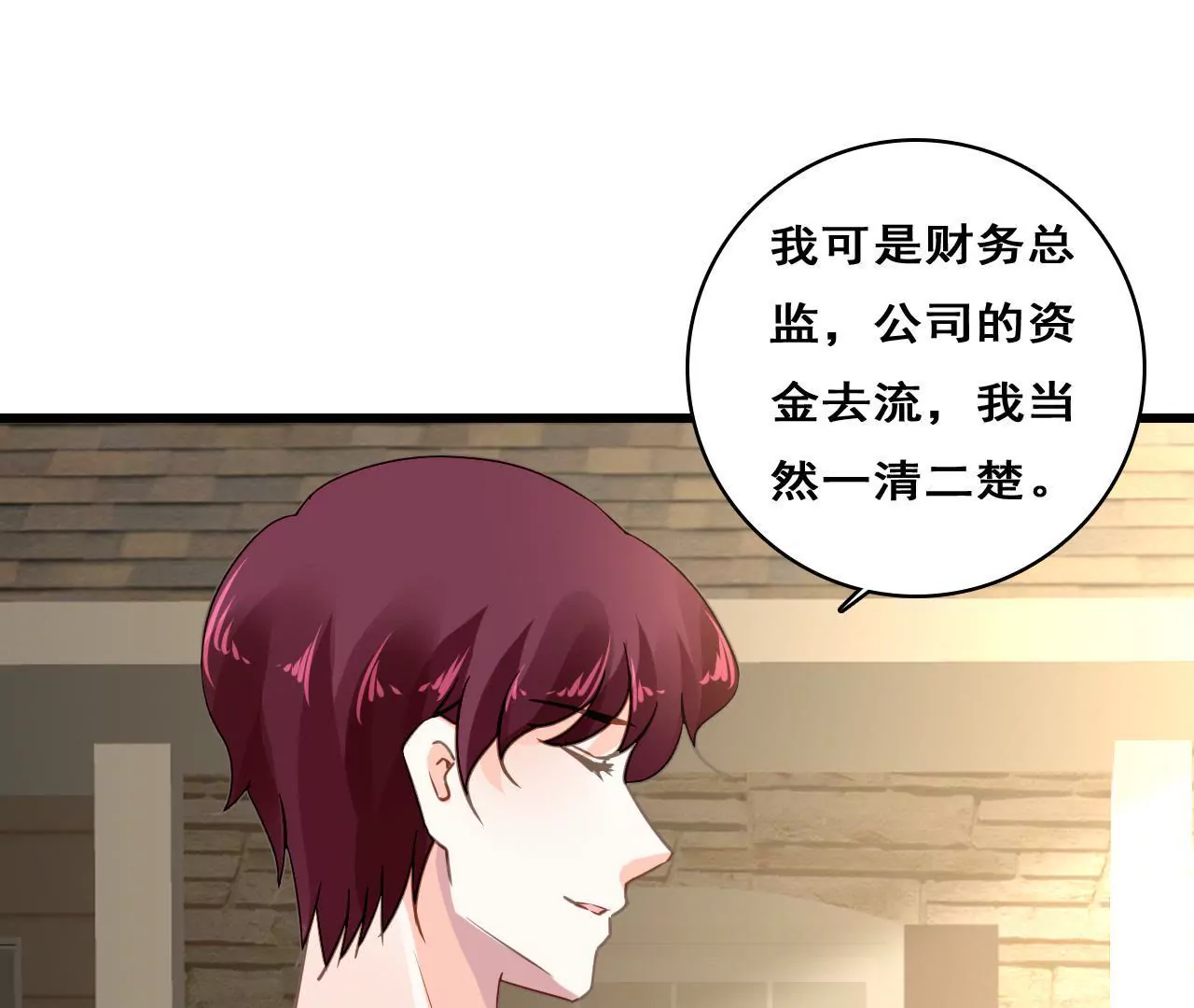 第213话 倍感危机(1/2)-第196话