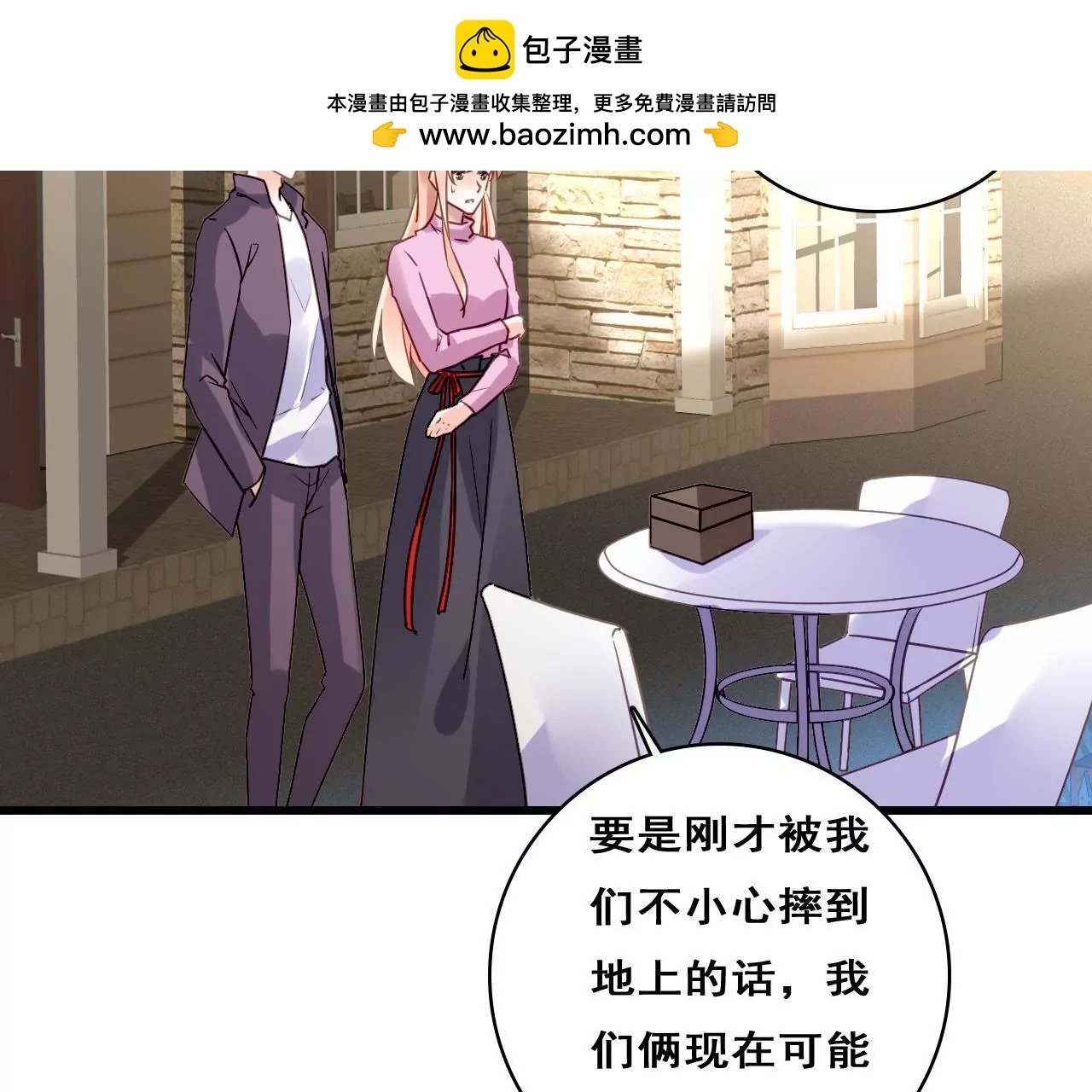 第213话 倍感危机(1/2)-第196话