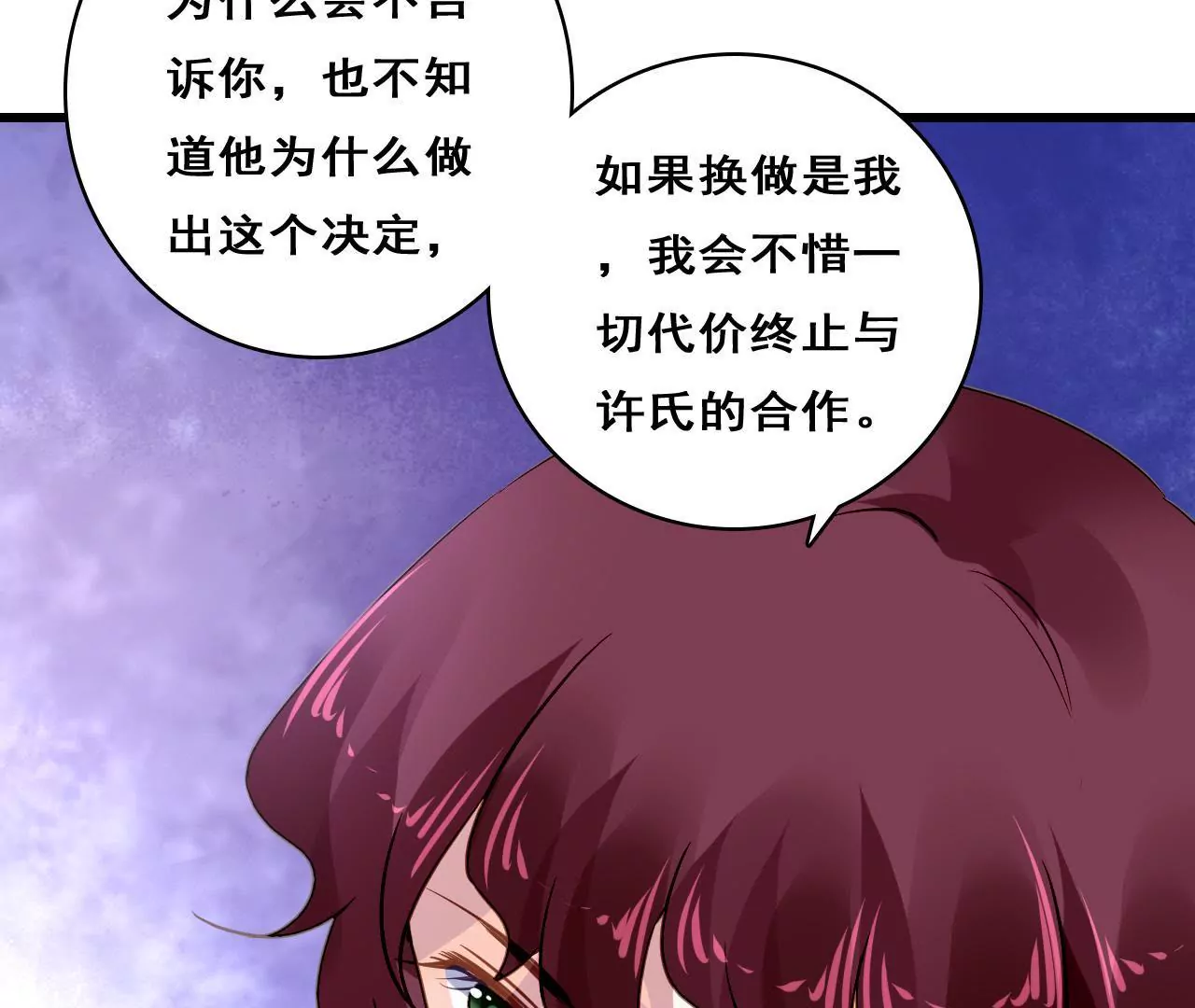 第213话 倍感危机(1/2)-第196话