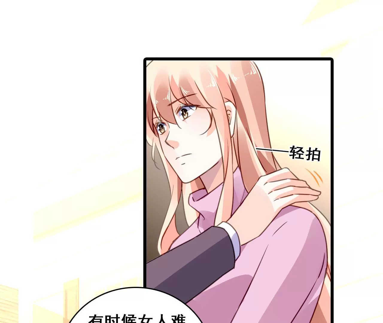第213话 倍感危机(1/2)-第196话