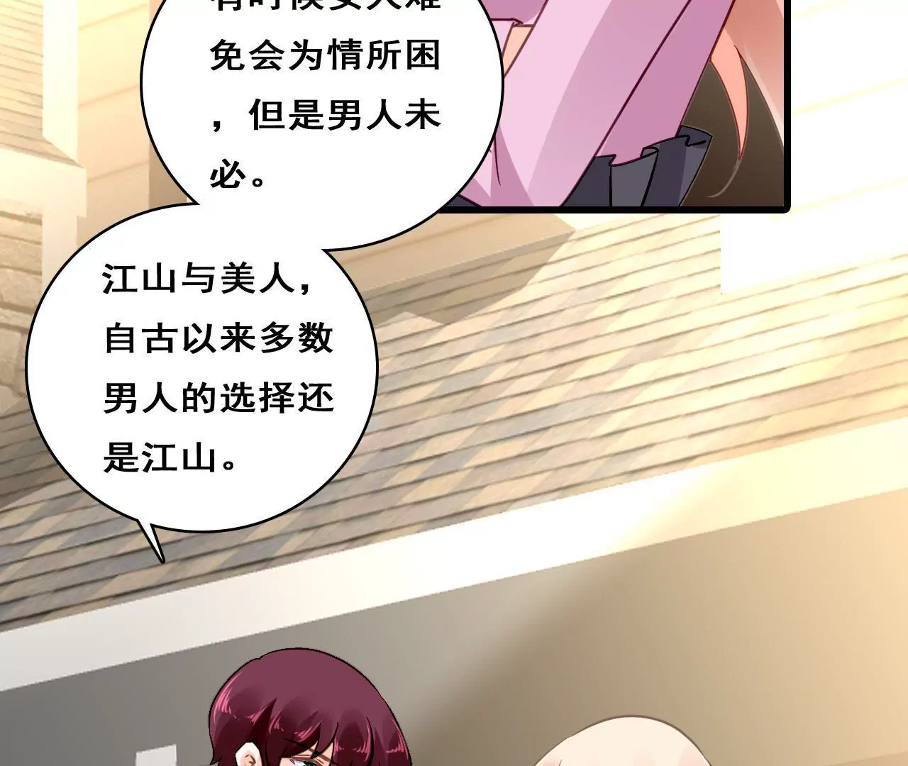 第213话 倍感危机(1/2)-第196话