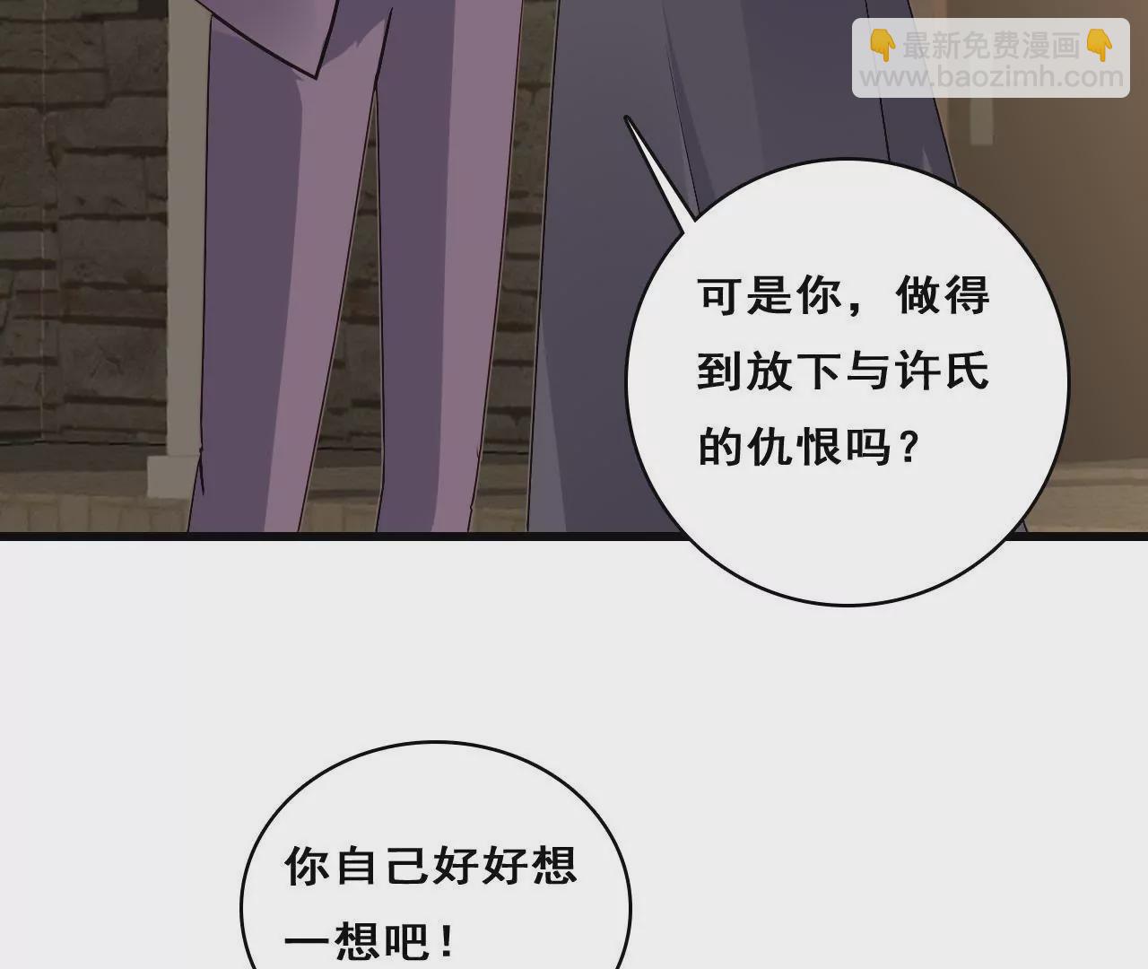 第213话 倍感危机(1/2)-第196话