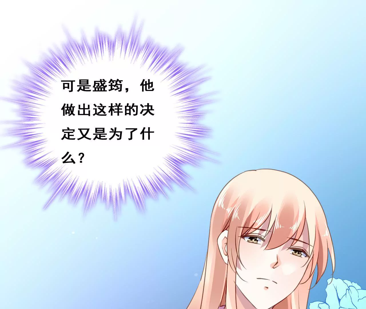 第213话 倍感危机(1/2)-第196话