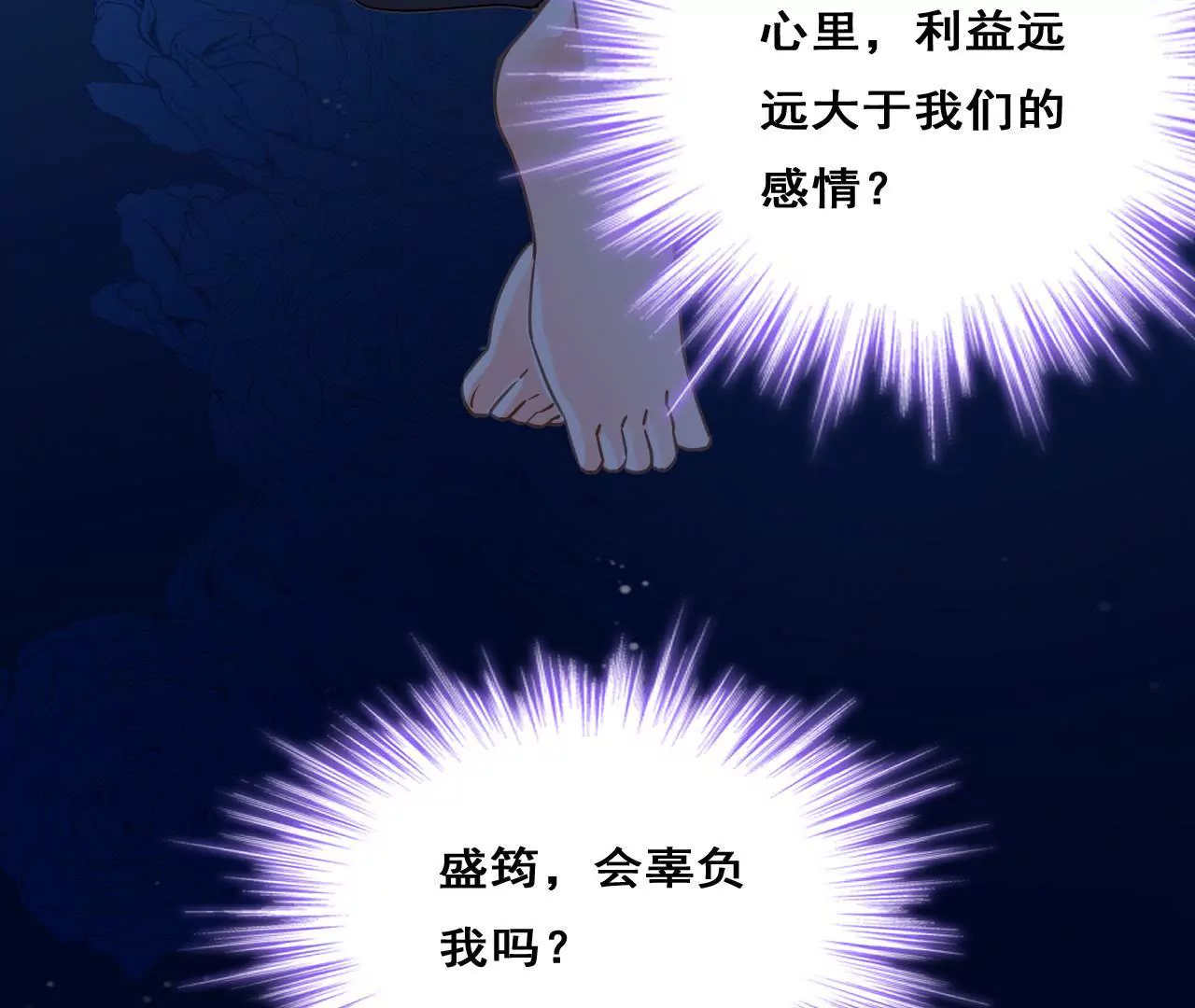 第213话 倍感危机(1/2)-第196话
