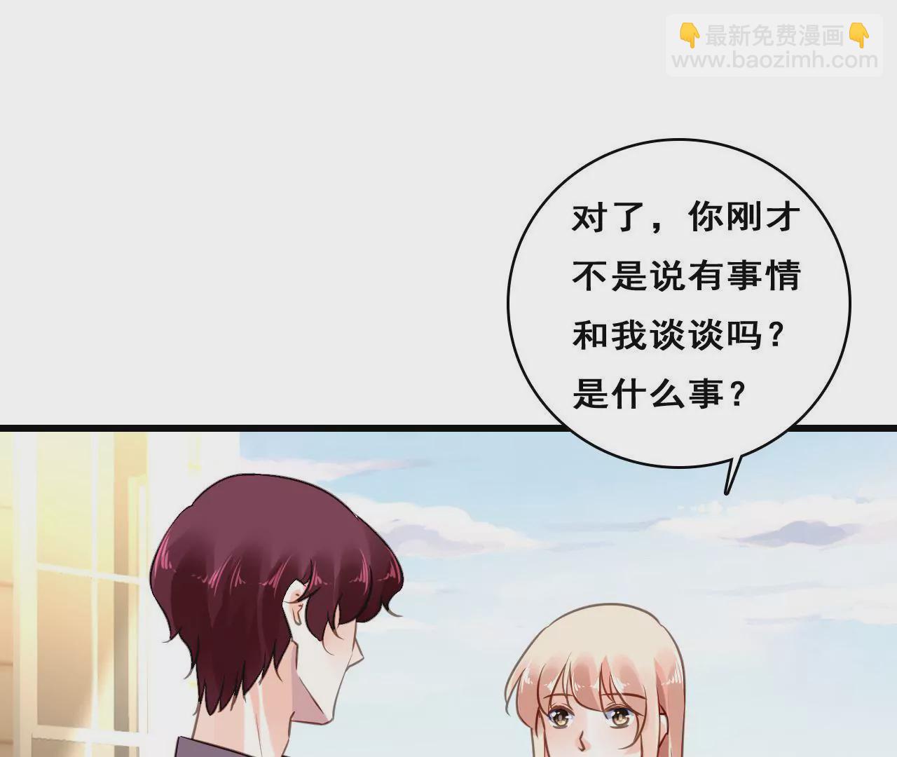 第213话 倍感危机(1/2)-第196话
