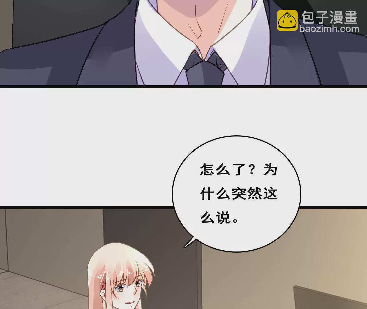 第213话 倍感危机(1/2)-第196话