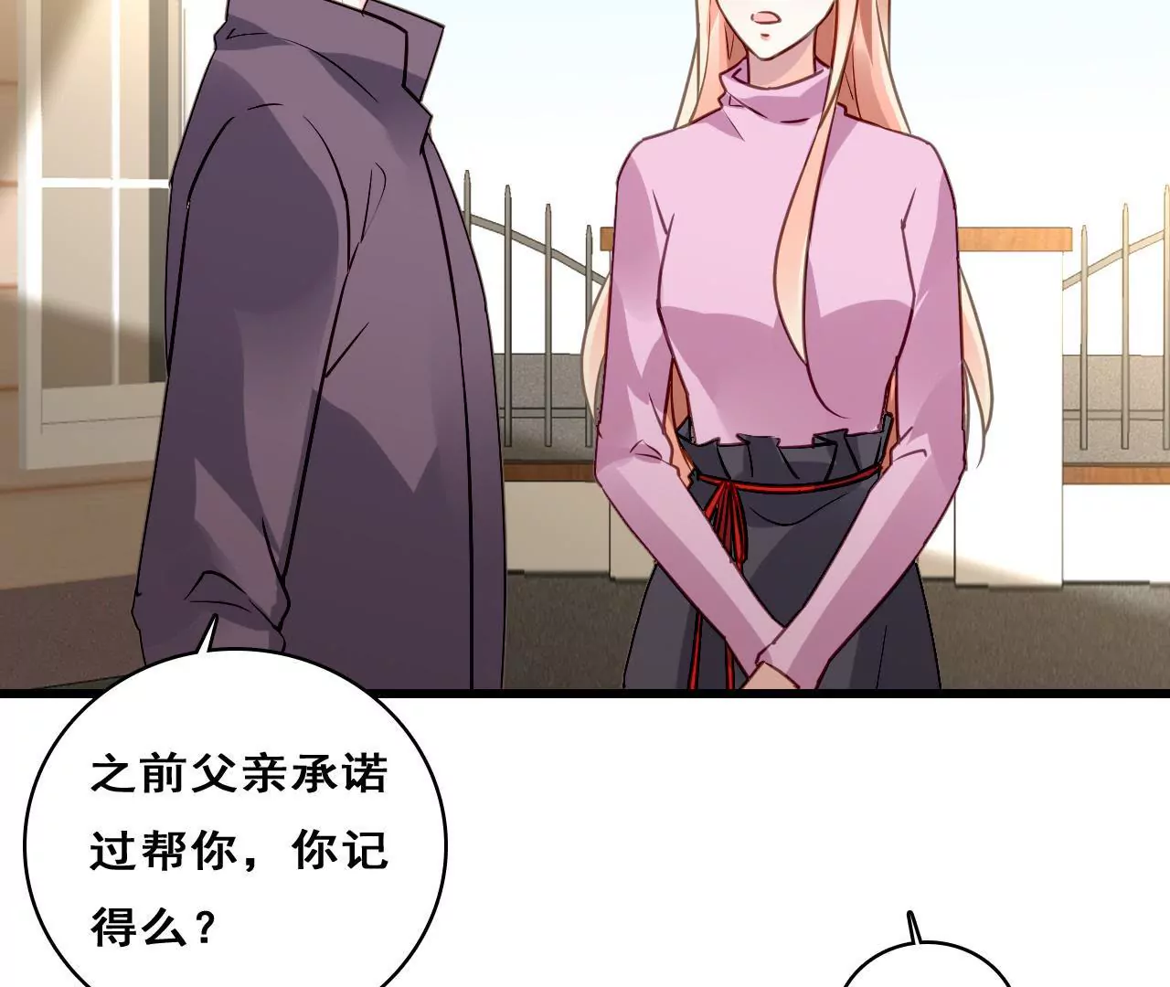 第213话 倍感危机(1/2)-第196话