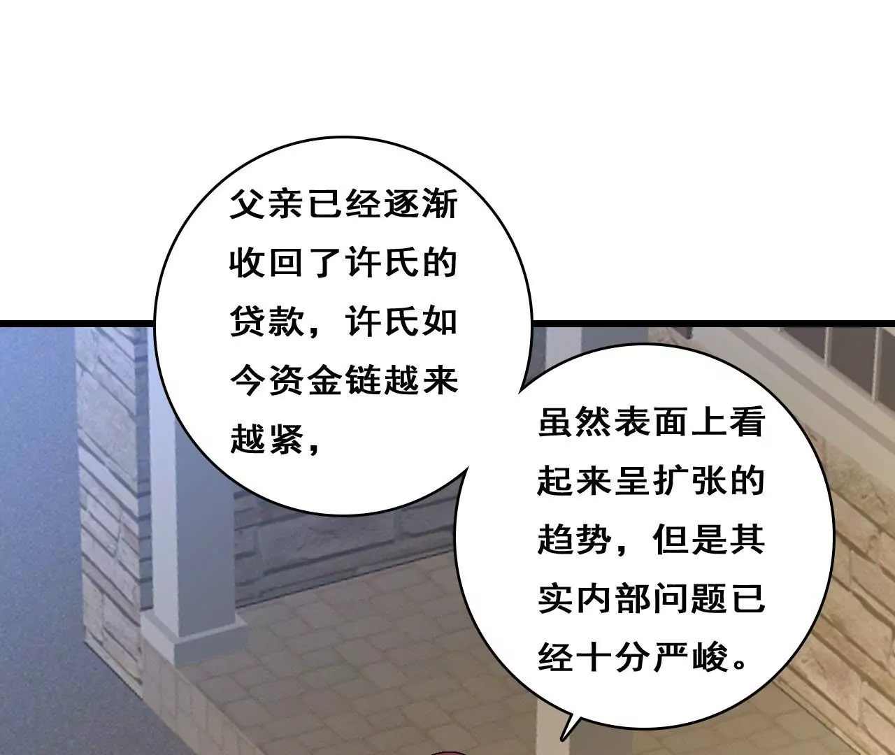 第213话 倍感危机(1/2)-第196话