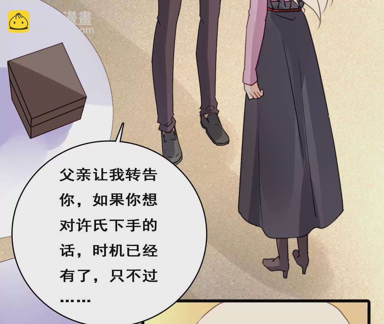 第213话 倍感危机(1/2)-第196话