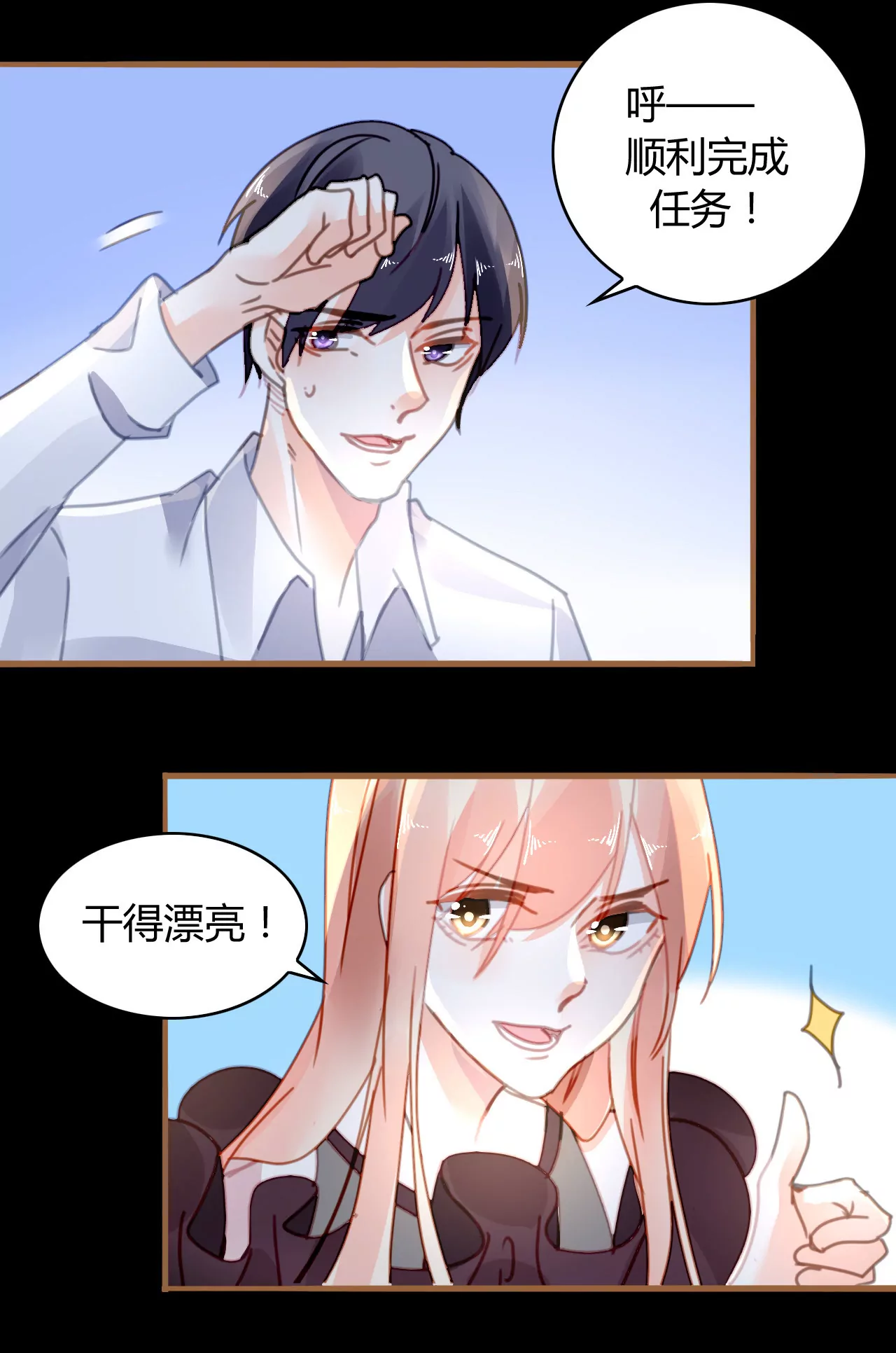 第24话 早有准备-第18话