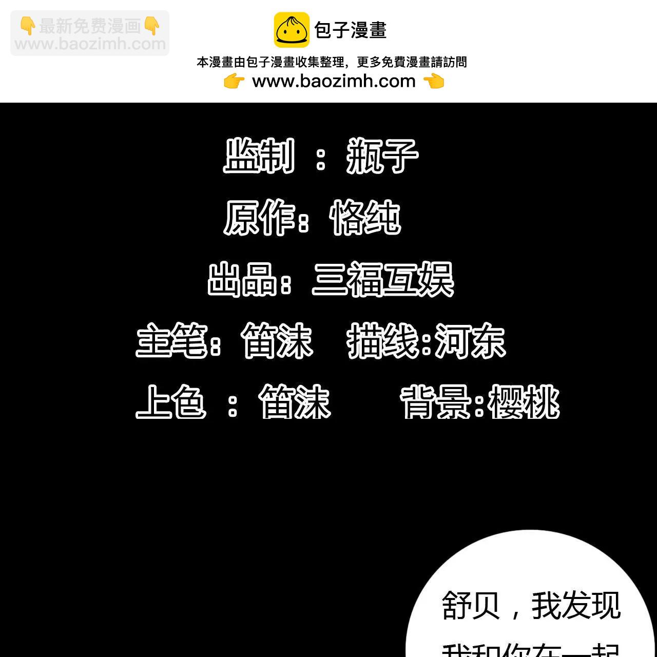 第27话 任盈盈的手段-第20话