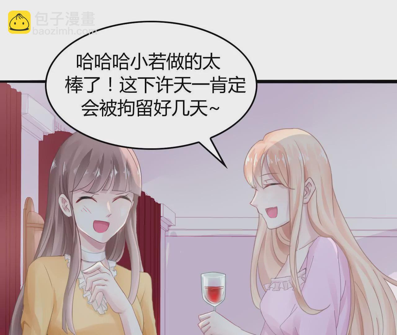 第4话 派对风波-第4话