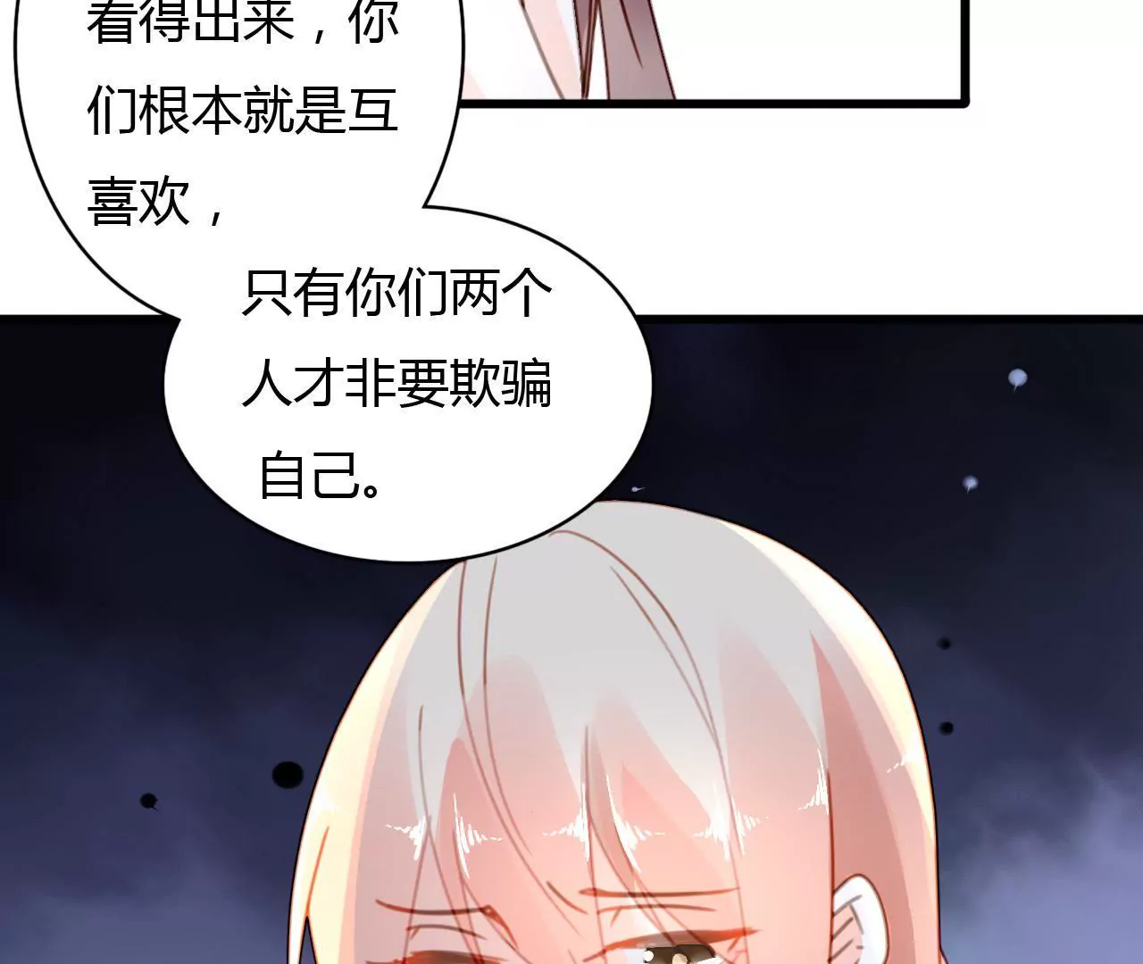 第32话 三角关系-第24话