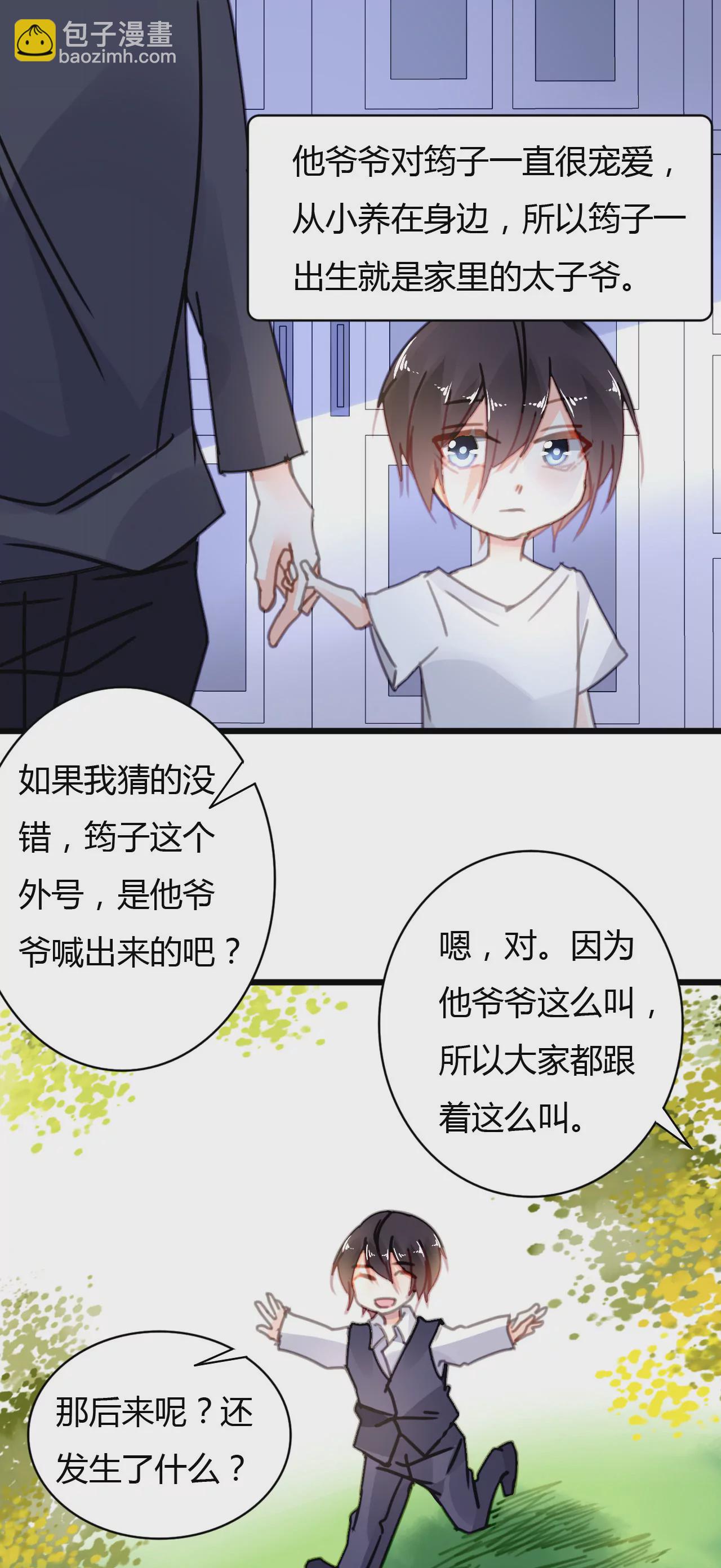 第37话 不了解的他-第26话