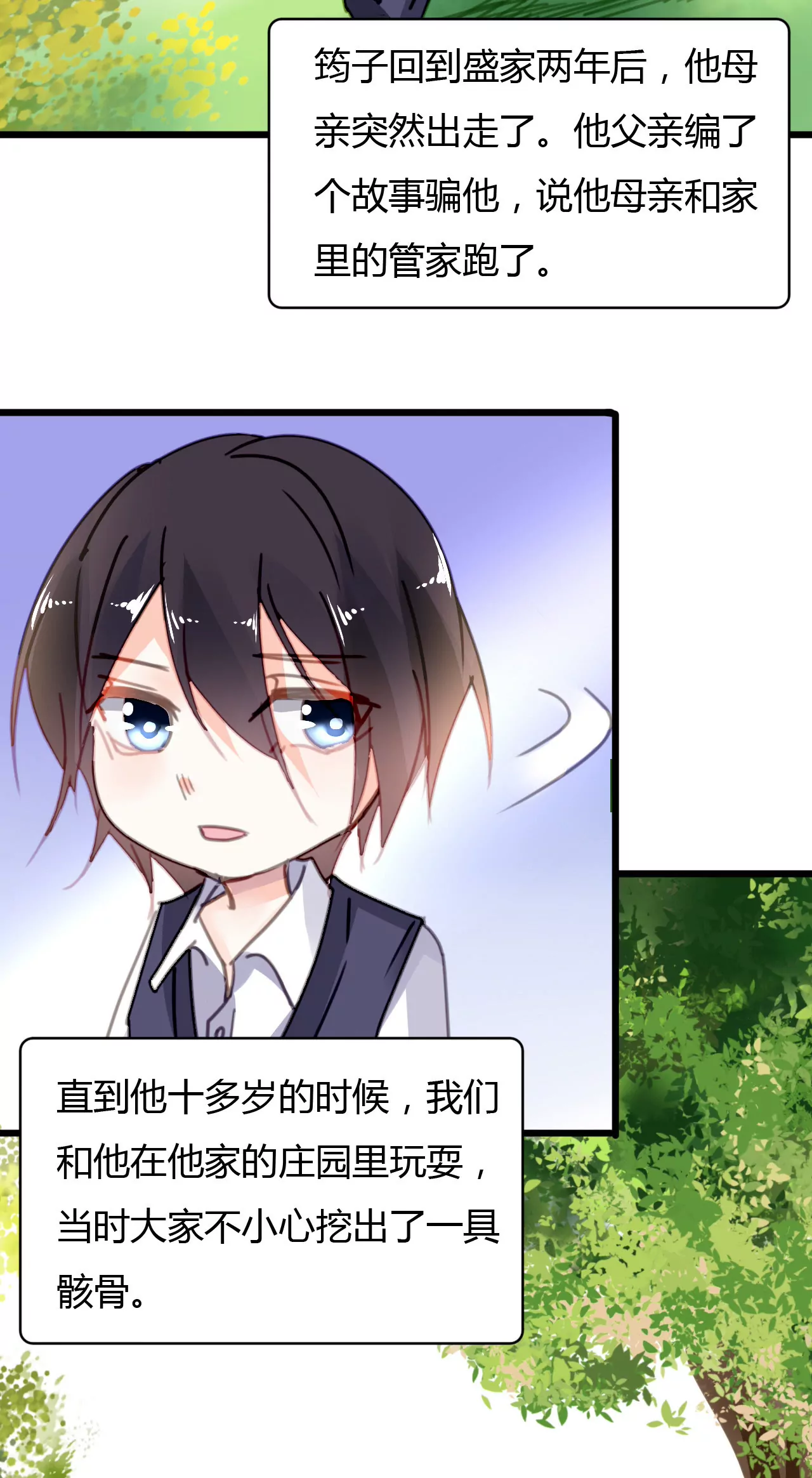 第37话 不了解的他-第26话