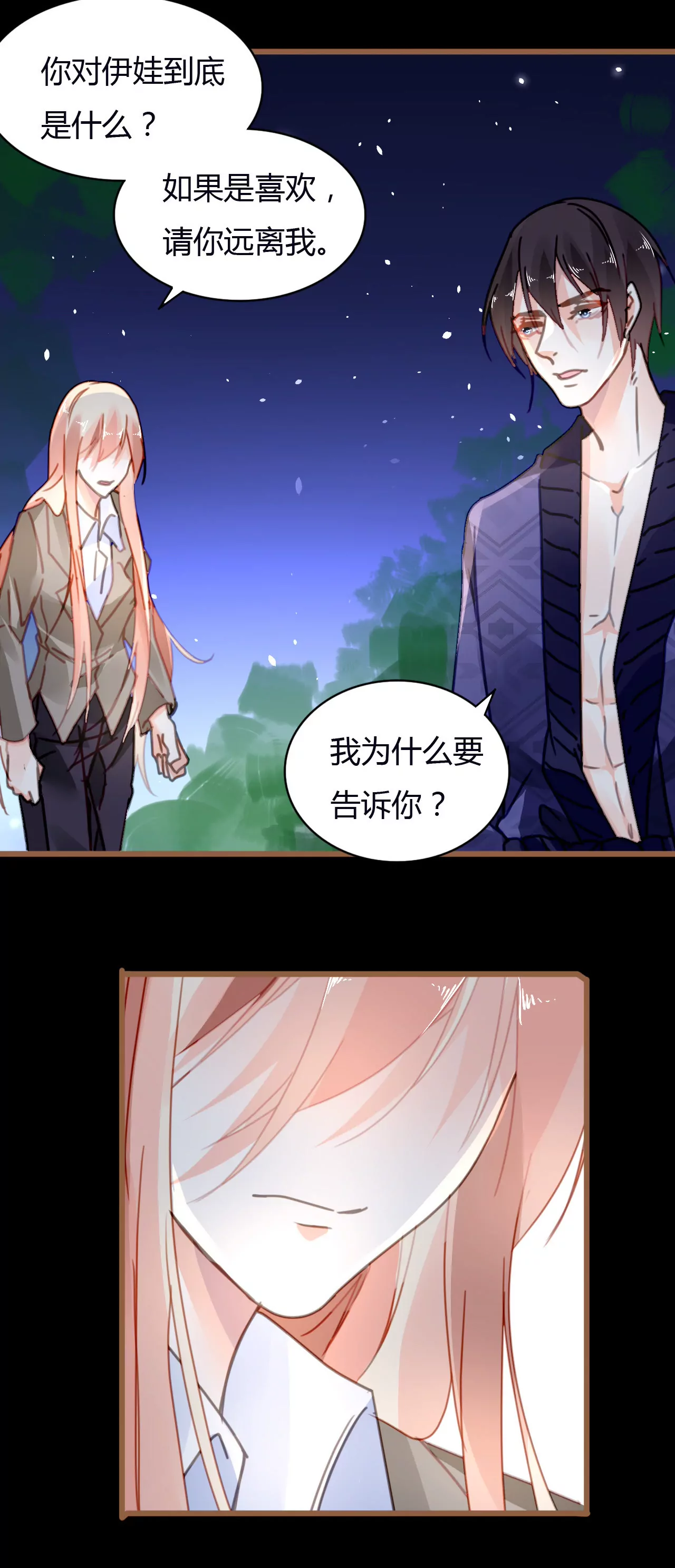 第37话 不了解的他-第26话