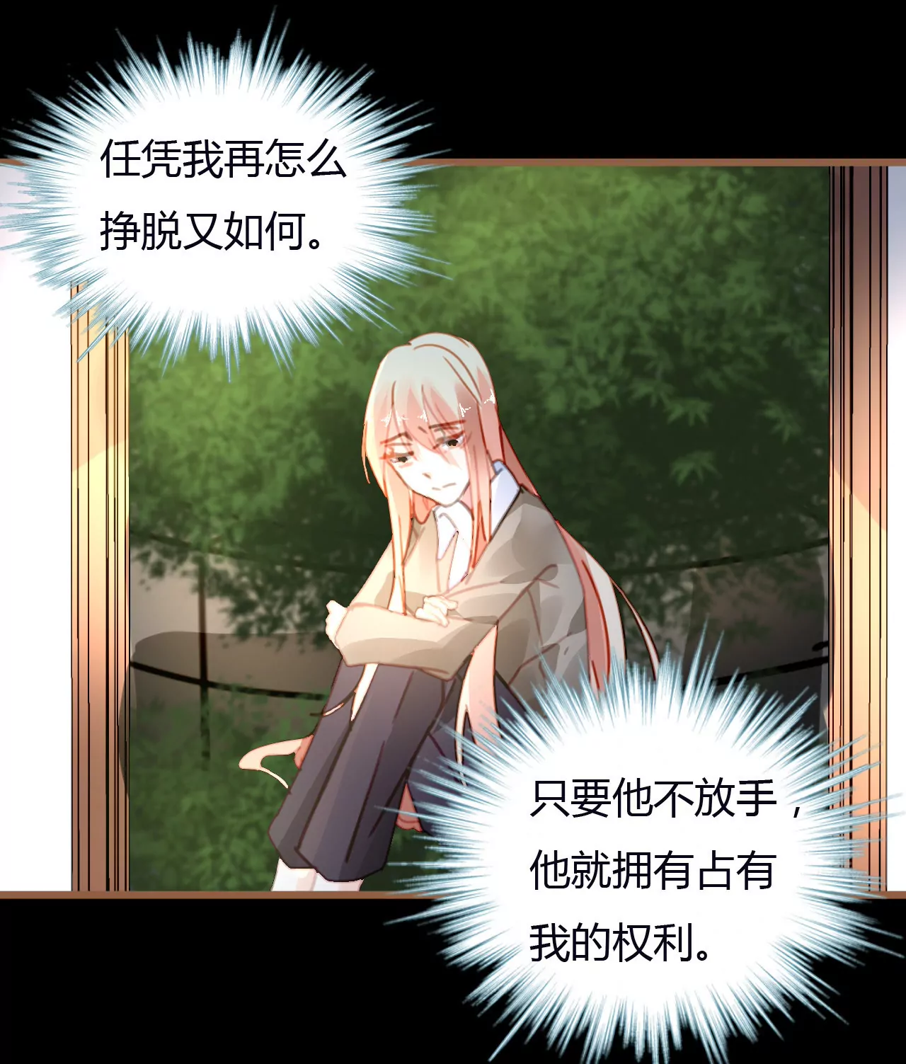 第37话 不了解的他-第26话