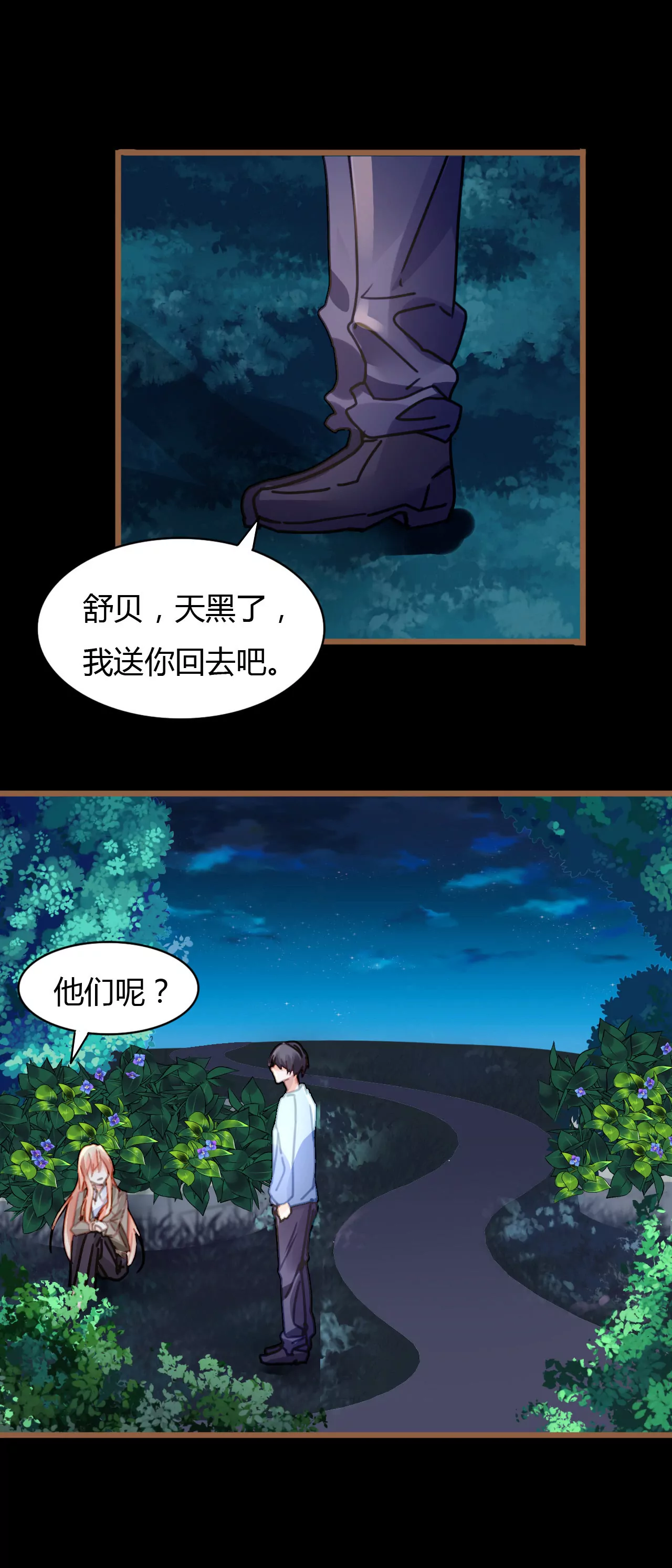 第37话 不了解的他-第26话