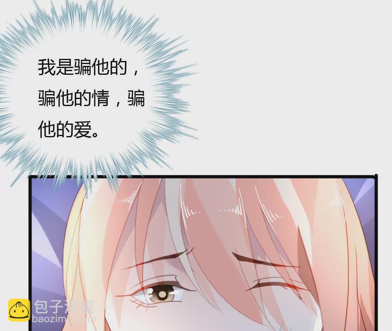 第43话 高调示爱-第30话