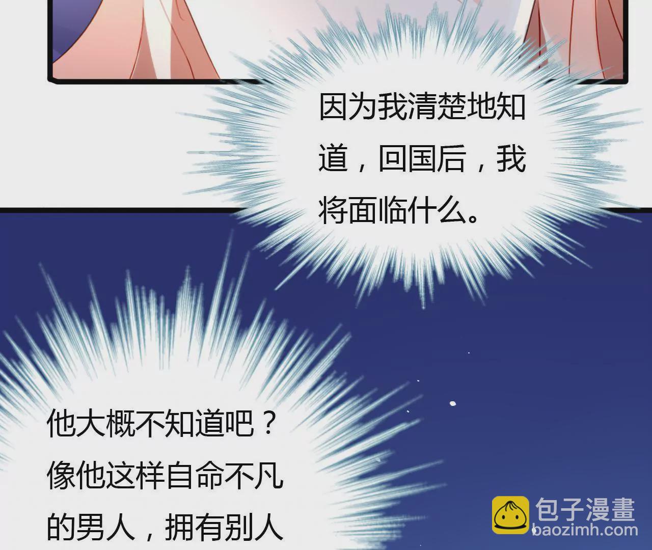 第43话 高调示爱-第30话
