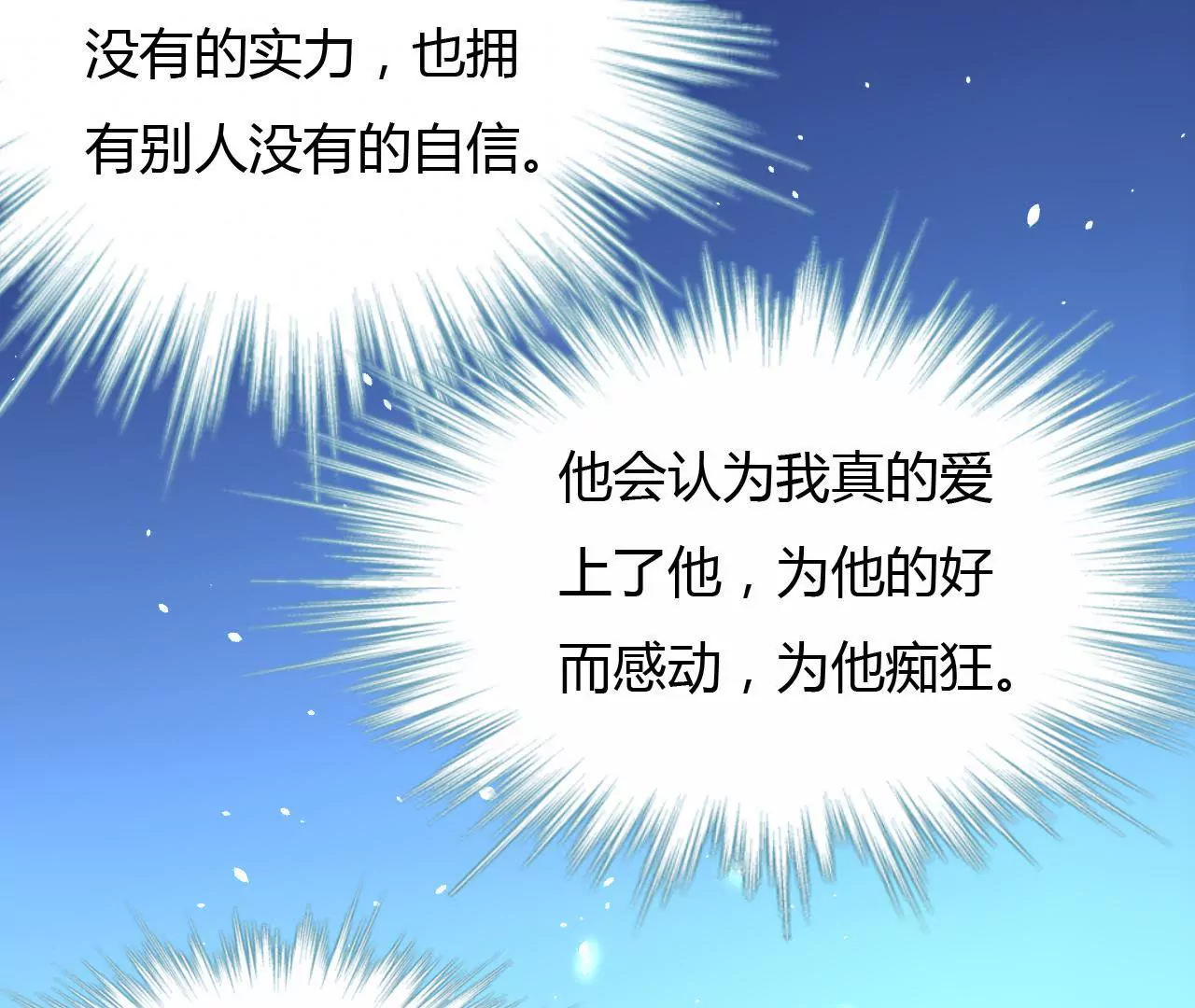 第43话 高调示爱-第30话