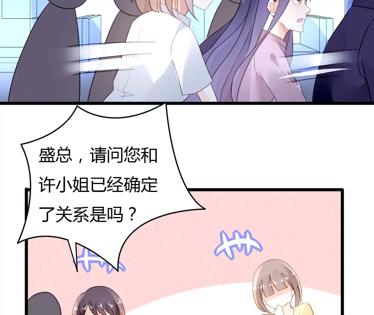 第43话 高调示爱-第30话