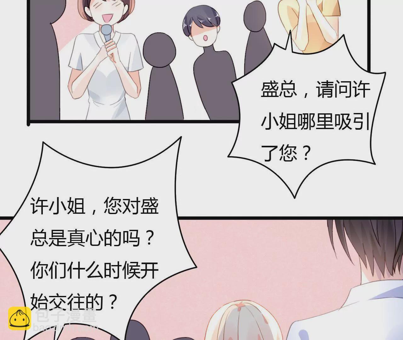 第43话 高调示爱-第30话