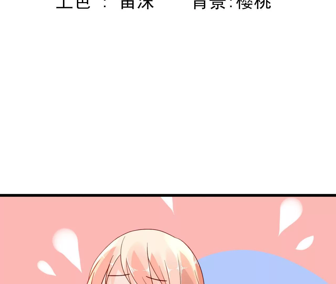 第43话 高调示爱-第30话