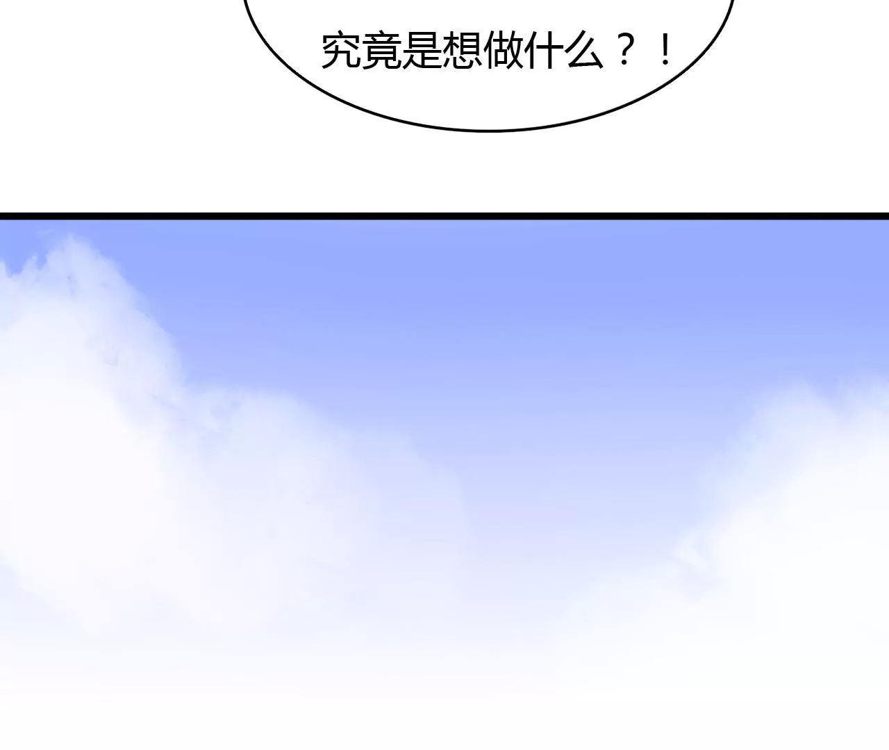 第43话 高调示爱-第30话