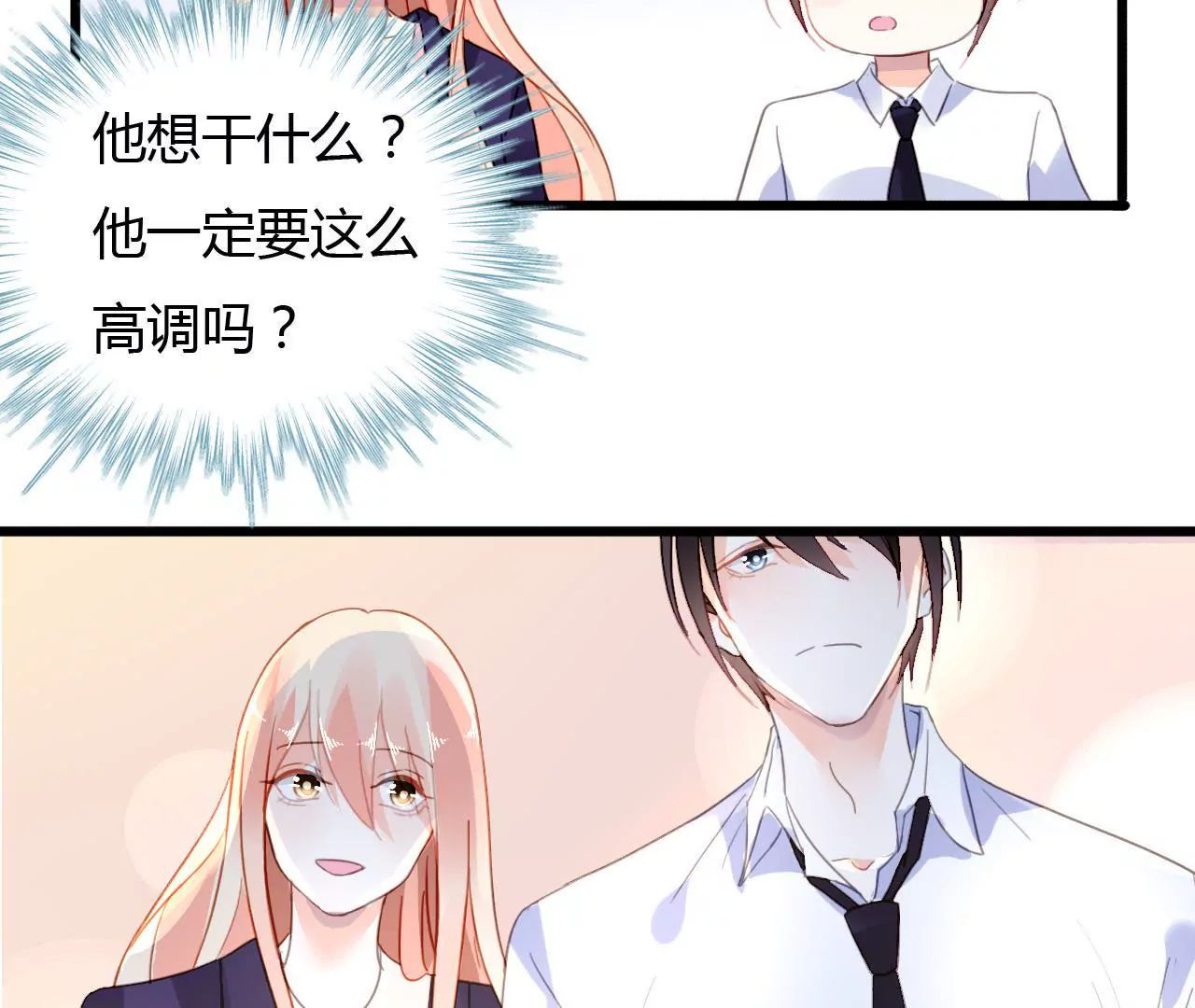 第43话 高调示爱-第30话