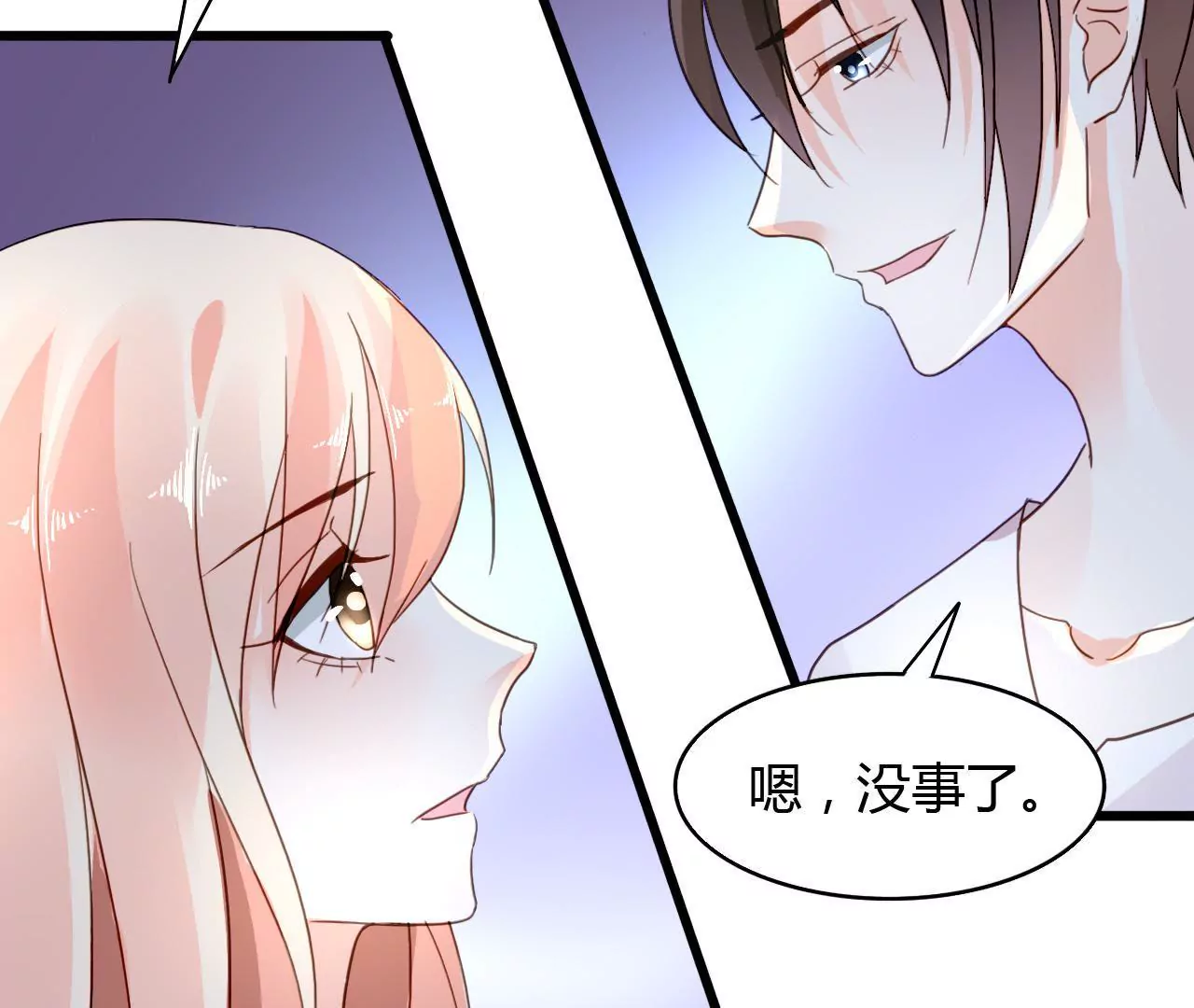 第43话 高调示爱-第30话