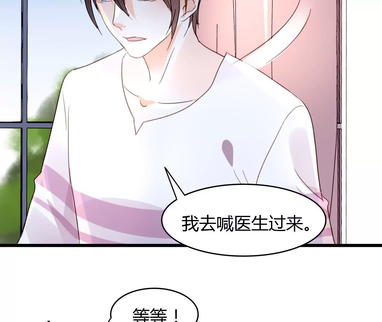 第43话 高调示爱-第30话