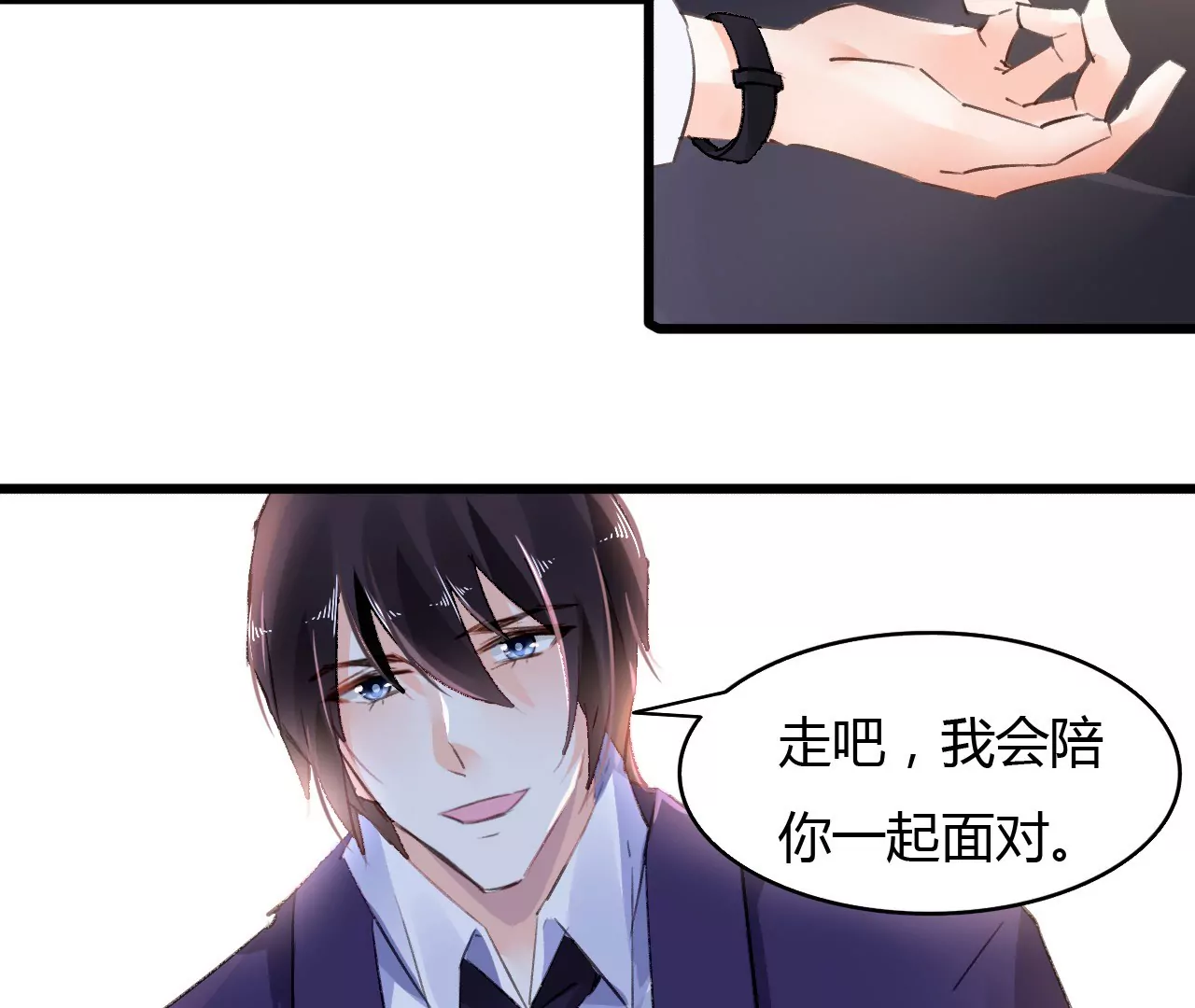 第45话 一场交易-第32话
