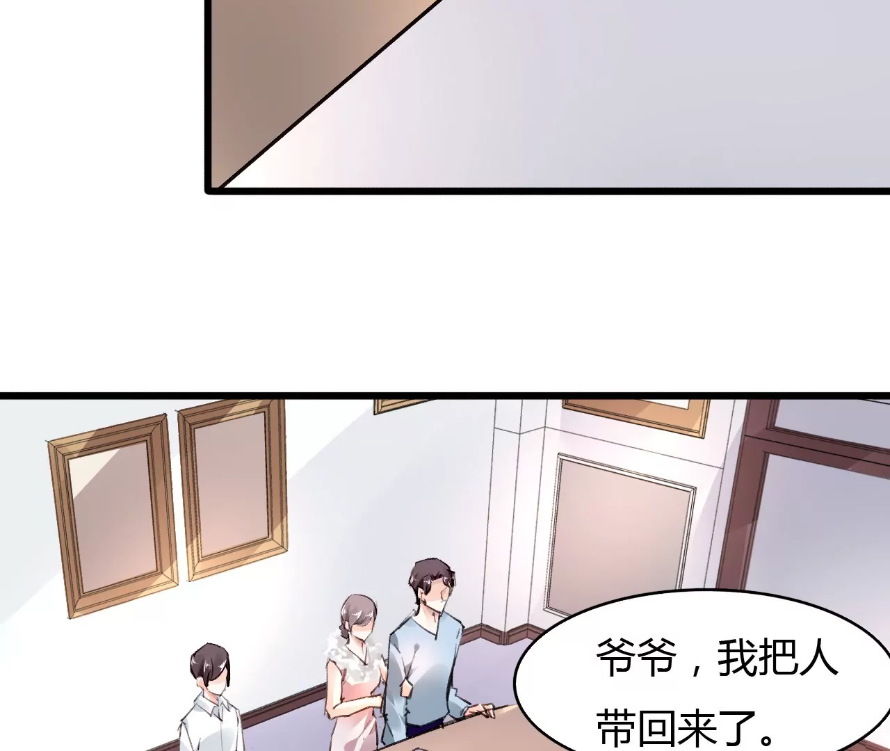 第45话 一场交易-第32话